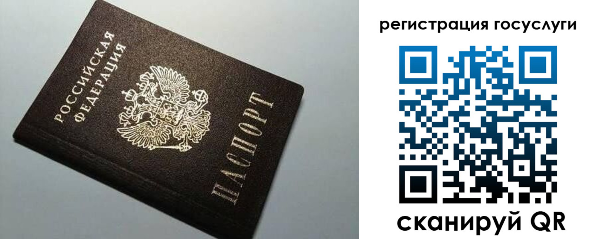 регистрация для школы в Коммунаре