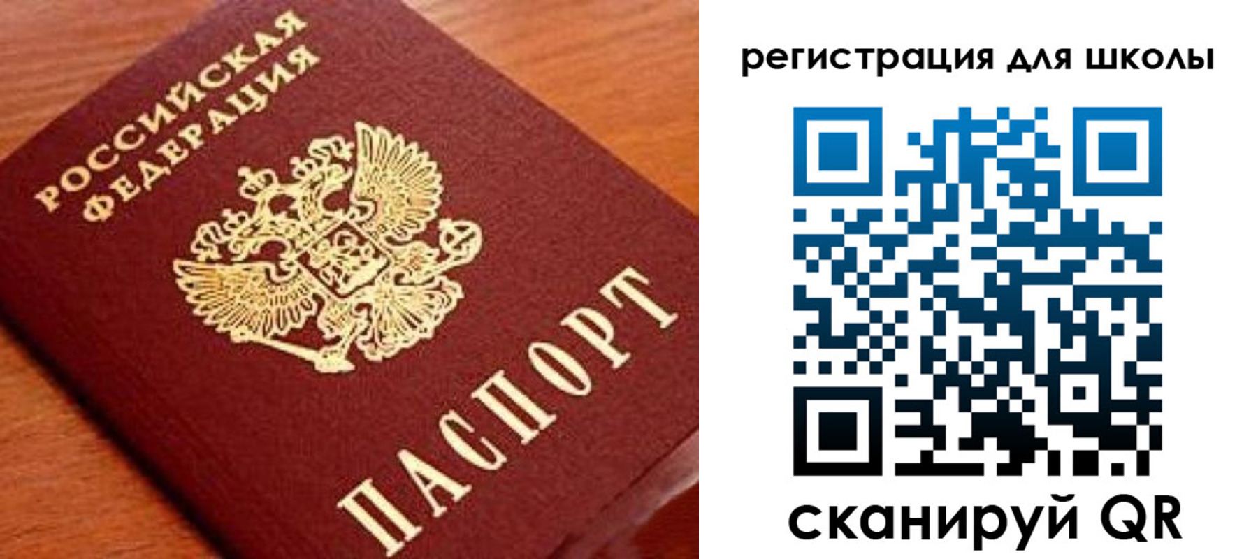 прописка ребенка в Коммунаре