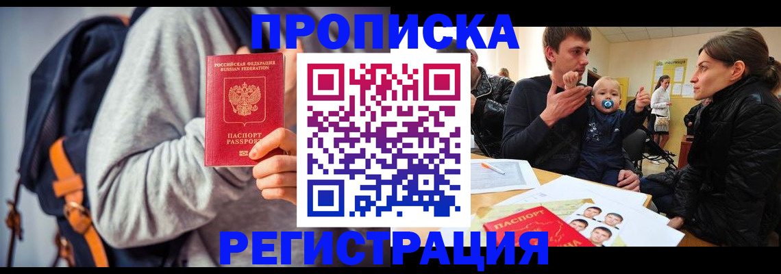 прописка гарантия в Коммунаре