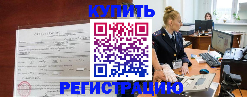 временная регистрация в квартире в Коммунаре