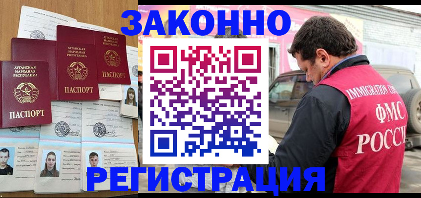 прописка от собственника в Коммунаре