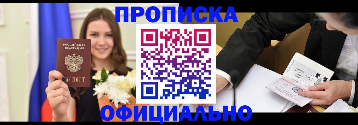 временная регистрация законно в Коммунаре