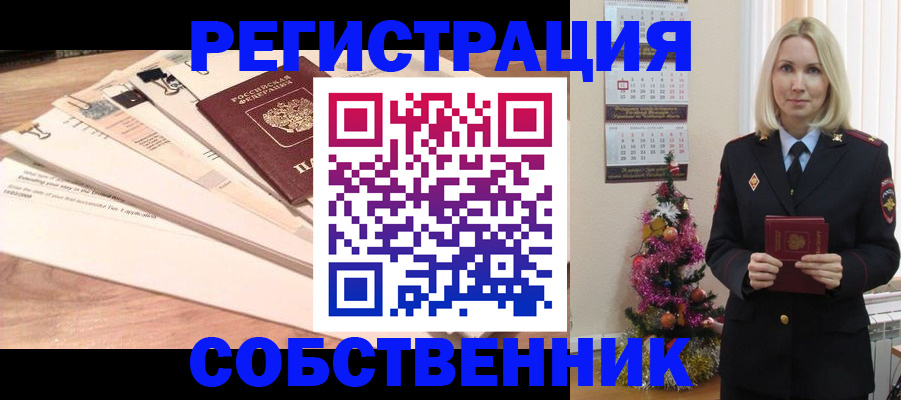 временная регистрация недорого в Коммунаре