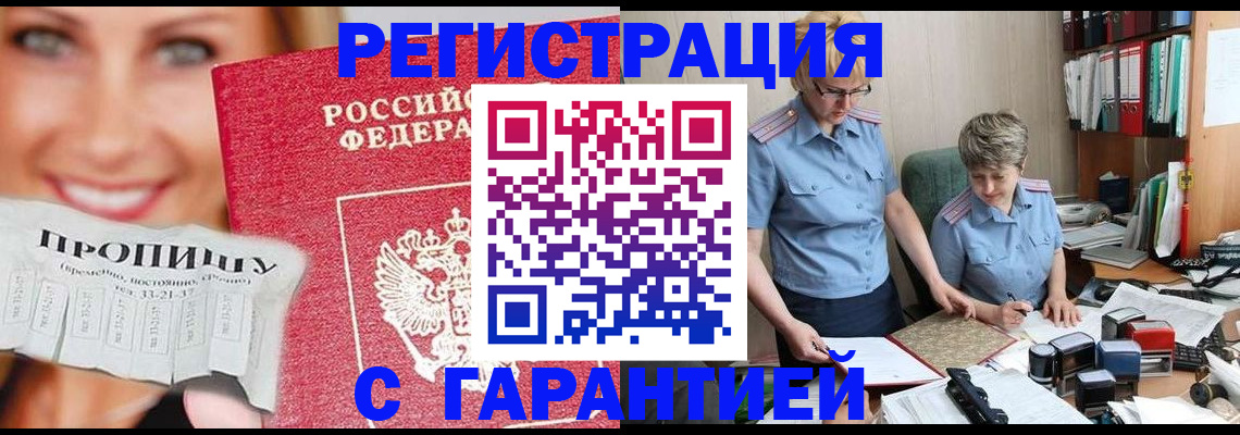 регистрация для школы в Коммунаре