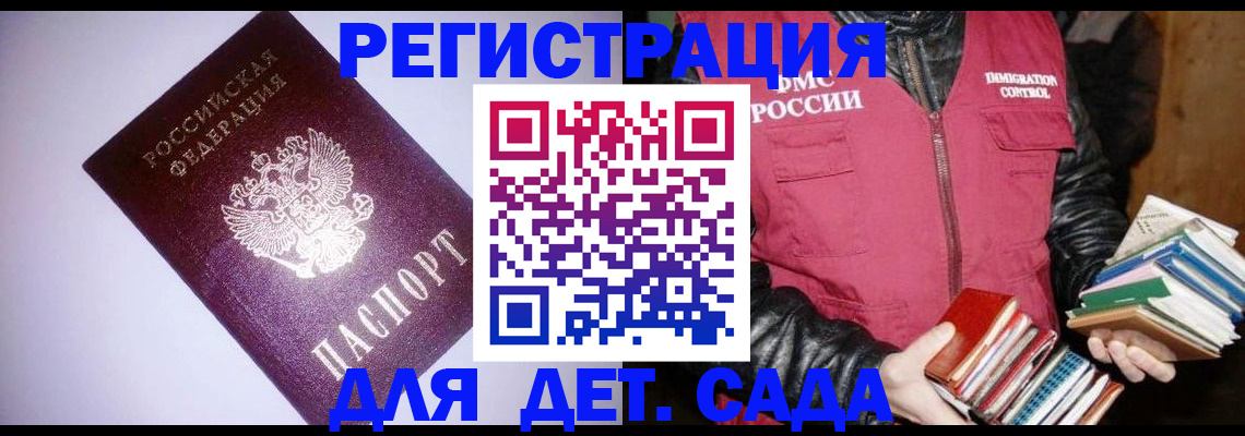 временная регистрация надежно в Коммунаре