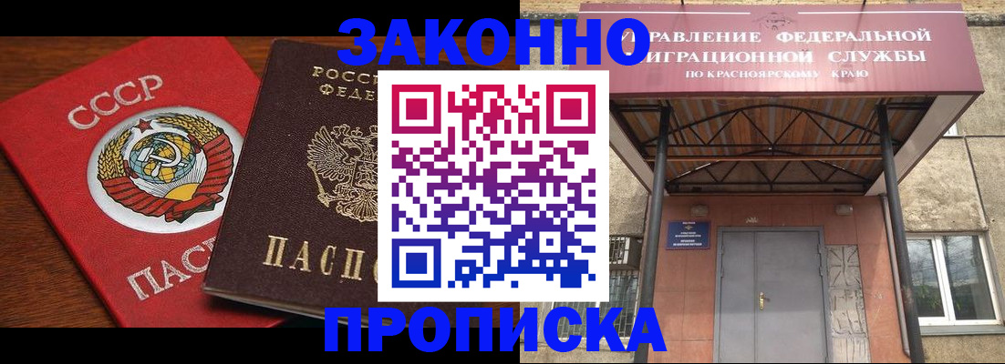 временная регистрация законно в Коммунаре