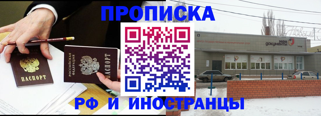 временная регистрация купить в Коммунаре